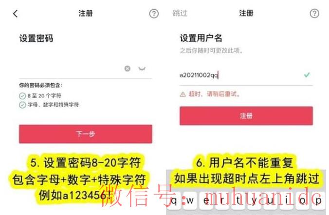 tiktok账号购买平台