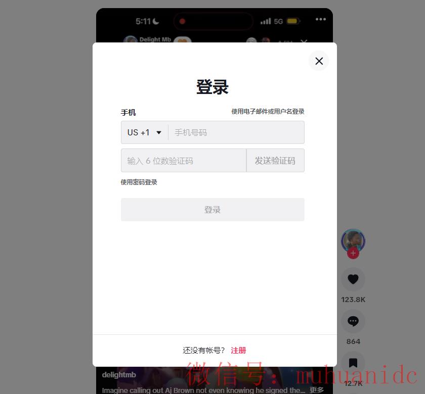 tiktok账号购买平台