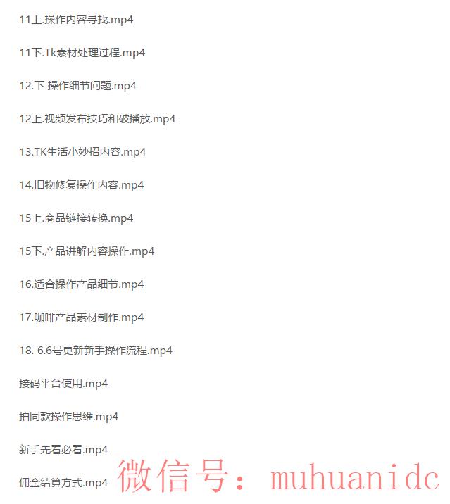 tiktok账号购买平台