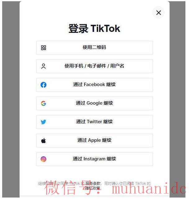 tiktok账号购买平台