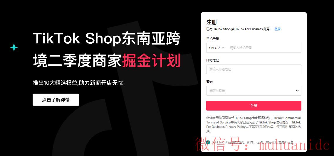 tiktok账号购买平台