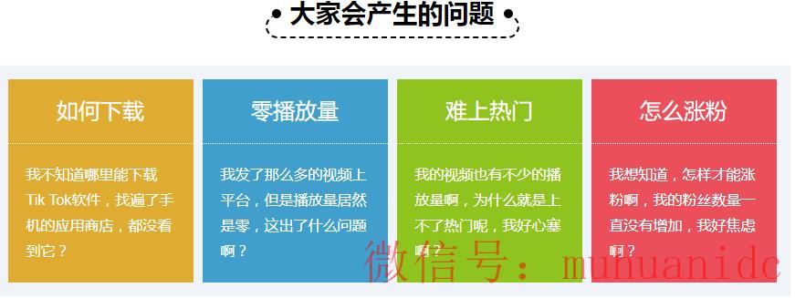tiktok账号购买平台