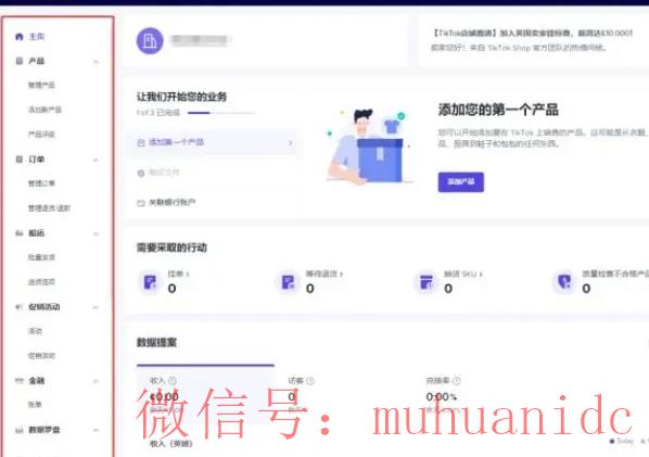 tiktok账号购买平台