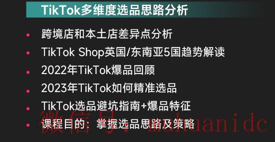 tiktok账号购买平台