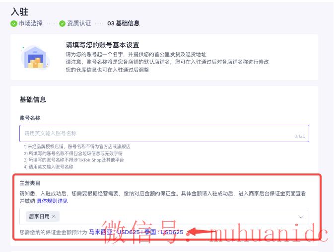 tiktok账号购买平台