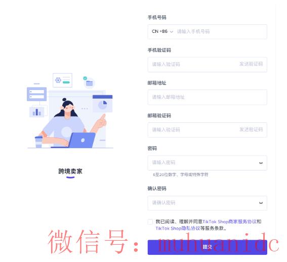 tiktok账号购买平台