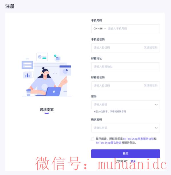 tiktok账号购买平台
