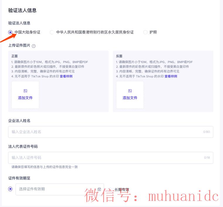 tiktok账号购买平台