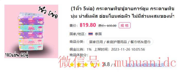 tiktok账号购买平台