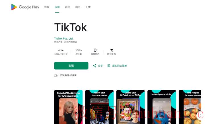 tiktok账号购买平台