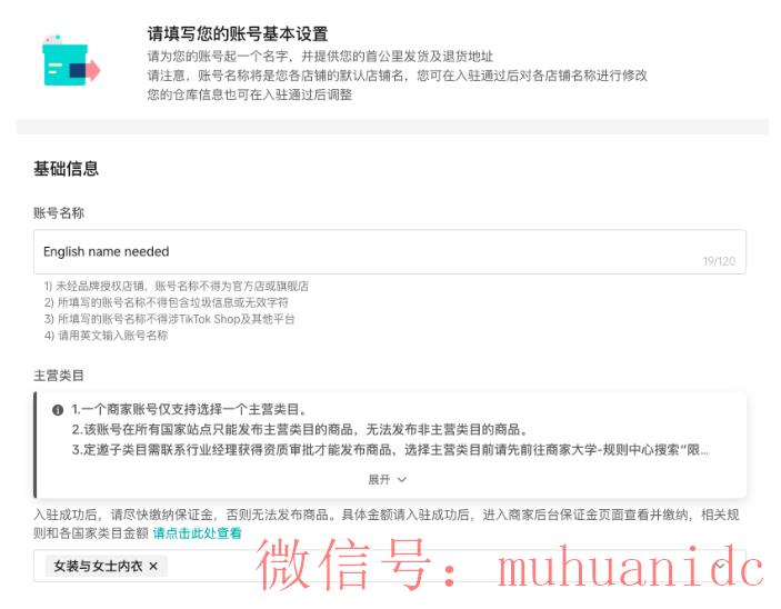 tiktok账号购买平台