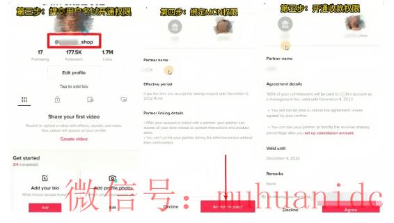 tiktok账号购买平台