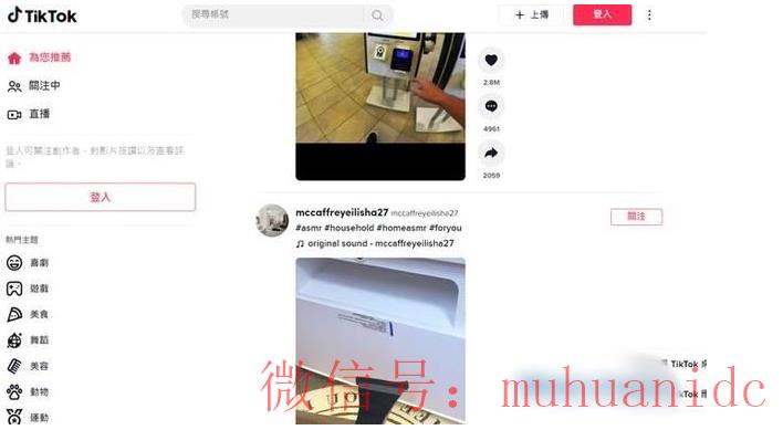 tiktok账号购买平台