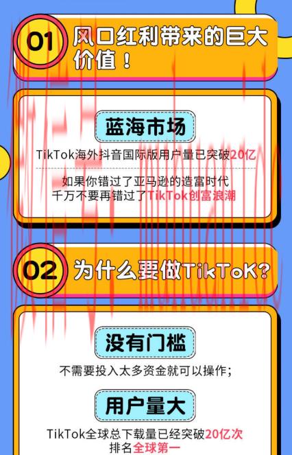 tiktok账号购买平台