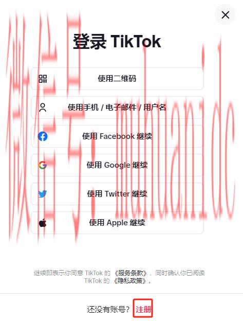 tiktok账号购买平台