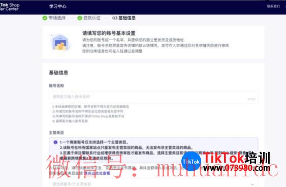 tiktok账号购买平台