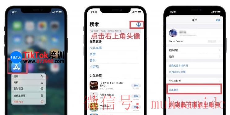 tiktok账号购买平台