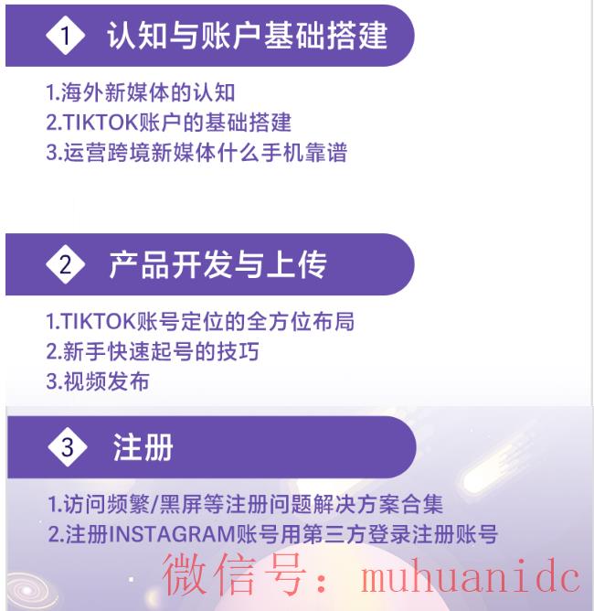 tiktok账号购买平台