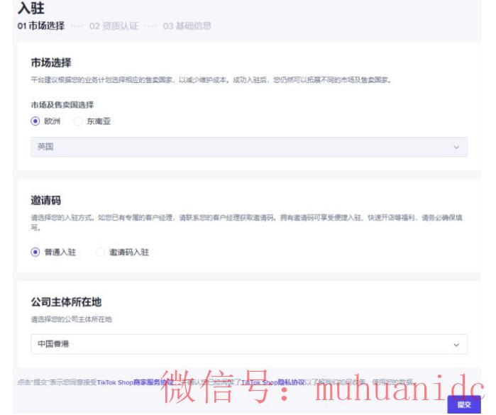 tiktok账号购买平台
