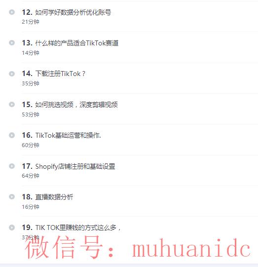 tiktok账号购买平台