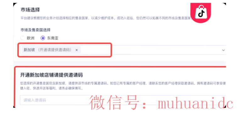 tiktok账号购买平台