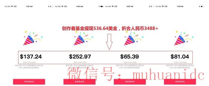 tiktok账号购买平台