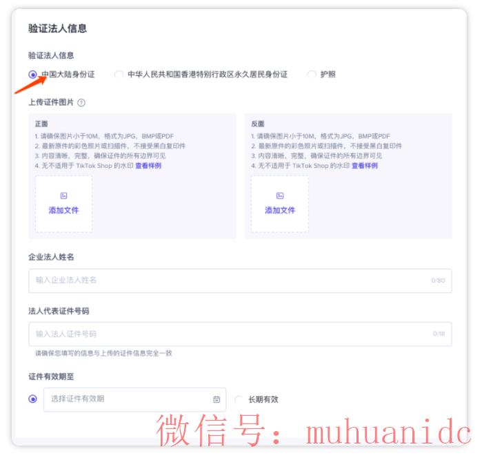 tiktok账号购买平台