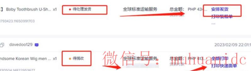 tiktok账号购买平台