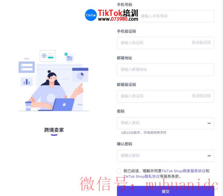 tiktok账号购买平台