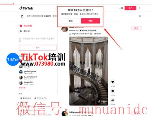 tiktok账号购买平台