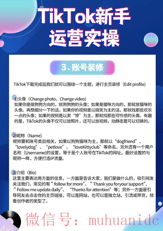 tiktok账号购买平台