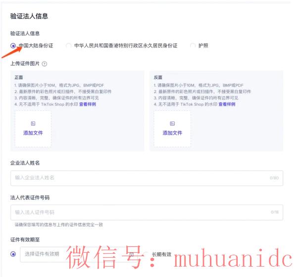 tiktok账号购买平台