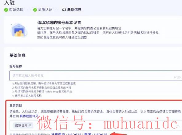 tiktok账号购买平台