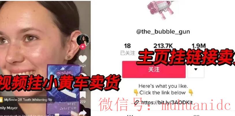 tiktok账号购买平台