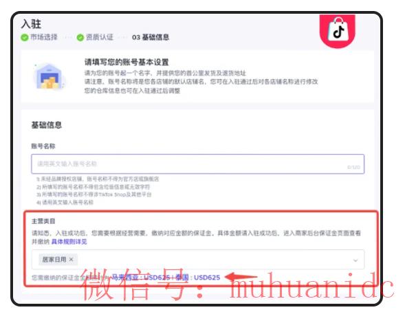 tiktok账号购买平台