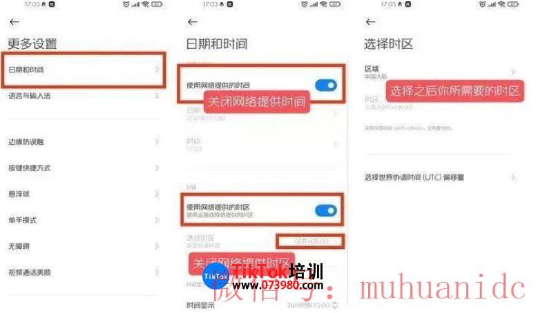 tiktok账号购买平台