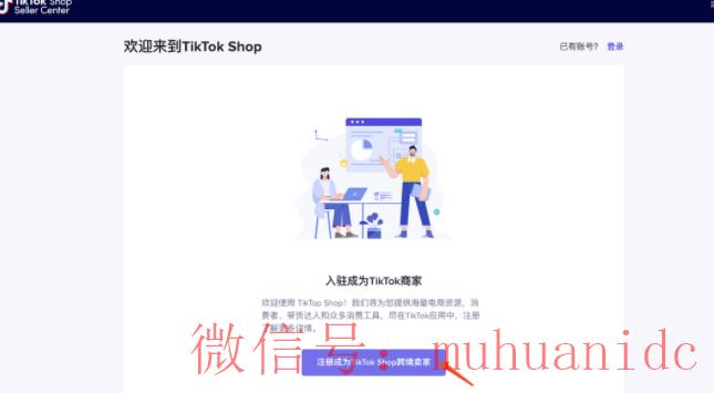 tiktok账号购买平台