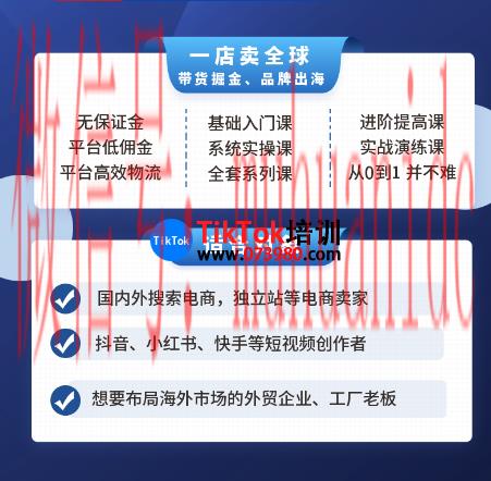 tiktok账号购买平台