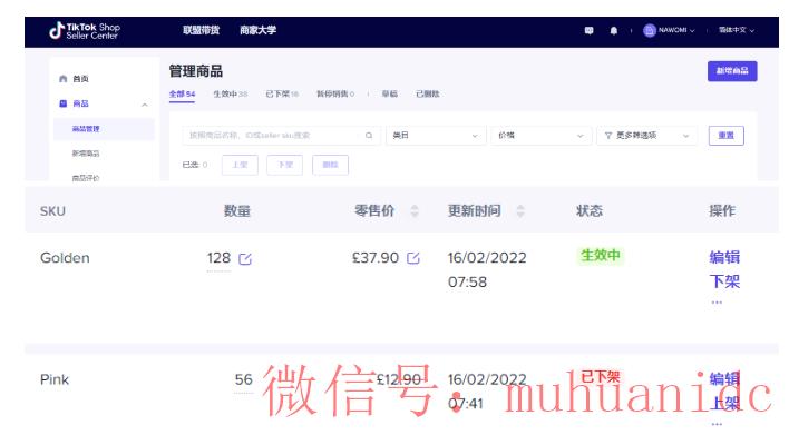 tiktok账号购买平台