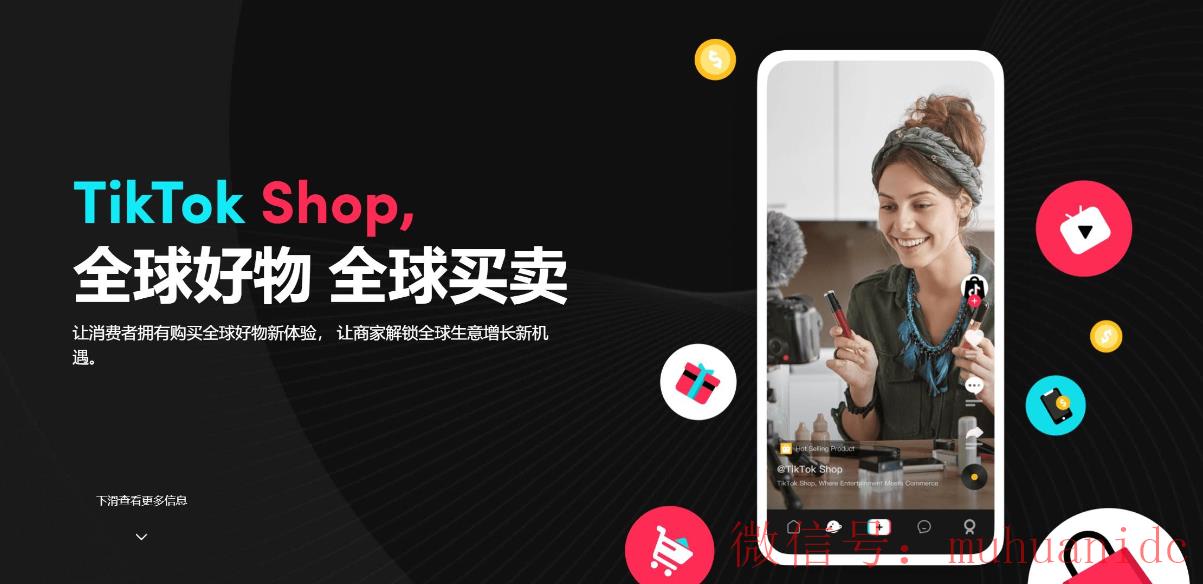 tiktok账号购买平台