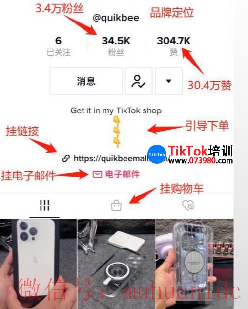 tiktok账号购买平台