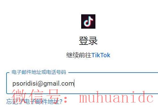 tiktok账号购买平台