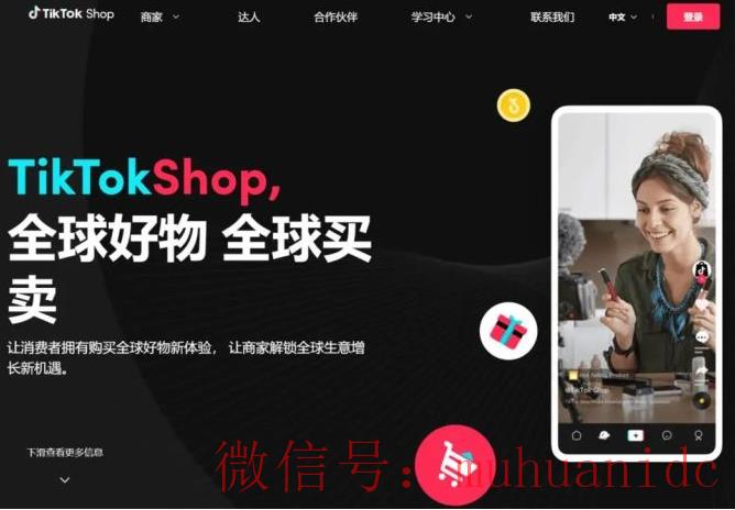 tiktok账号购买平台