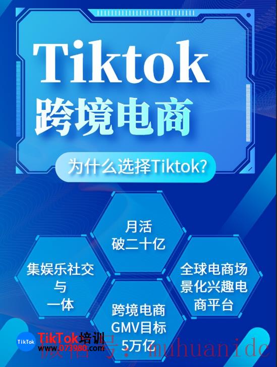 tiktok账号购买平台