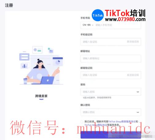 tiktok账号购买平台