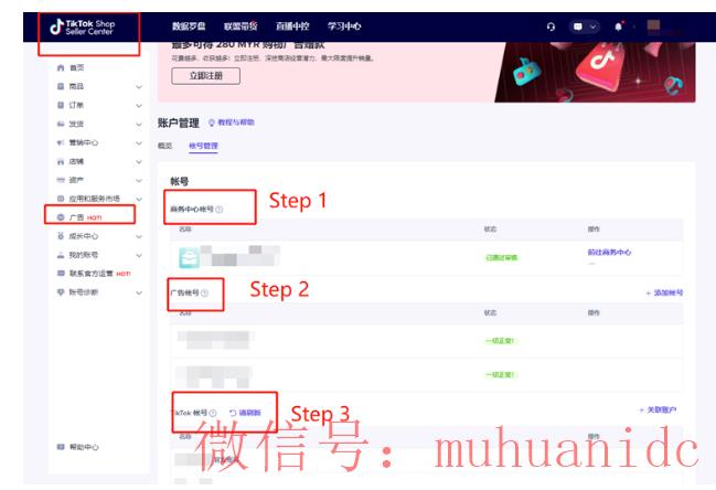 tiktok账号购买平台
