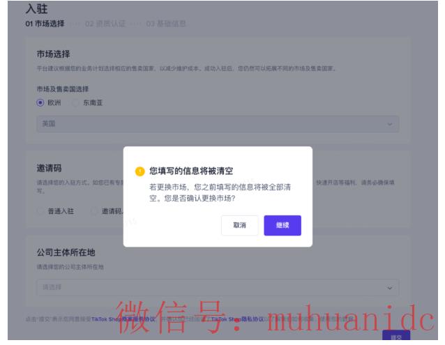 tiktok账号购买平台
