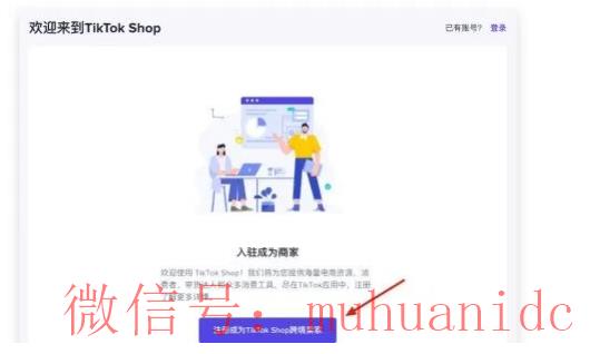 tiktok账号购买平台