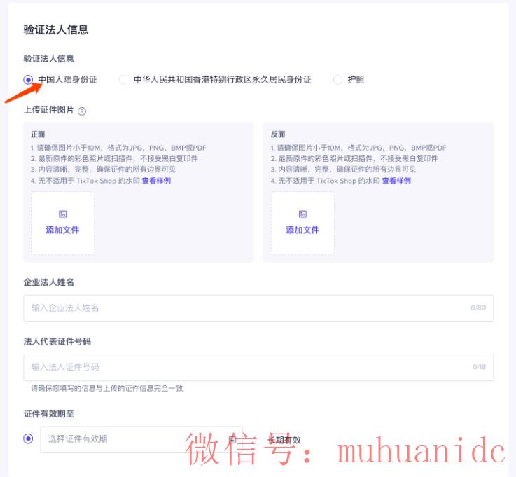 tiktok账号购买平台