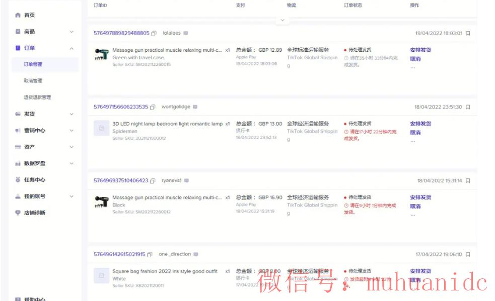 tiktok账号购买平台